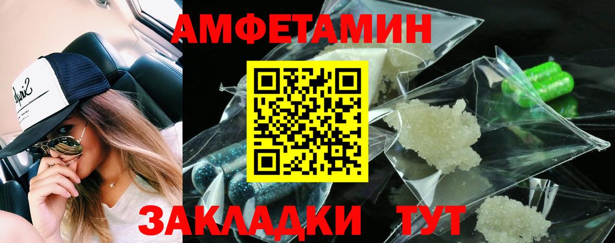 Амфетамин VHQ Гатчина