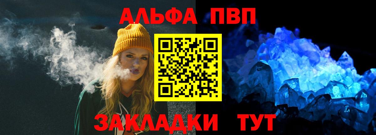 Альфа ПВП  наркошоп  Alpha PVP крисы CK  Alpha PVP СК КРИС  Гатчина  APVP Crystall  Вход с VPN 