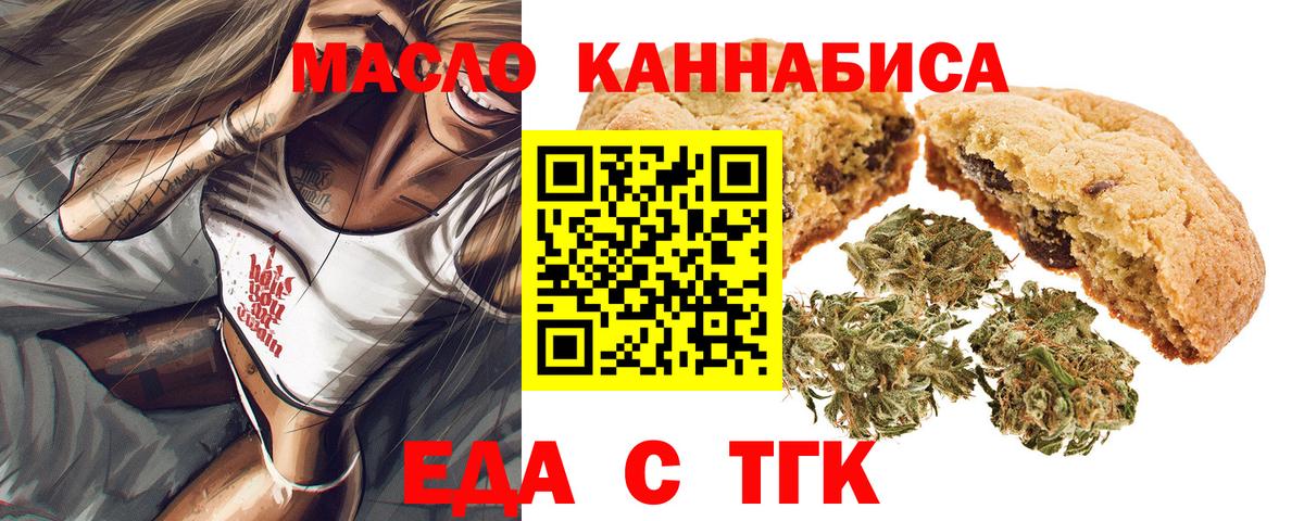 Гатчина  Еда ТГК конопля  Вход с VPN 