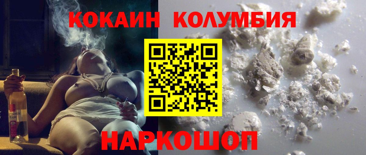 Cocaine Эквадор Гатчина