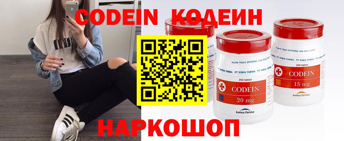 Гатчина  Кодеин Purple Drank  Вход с VPN 