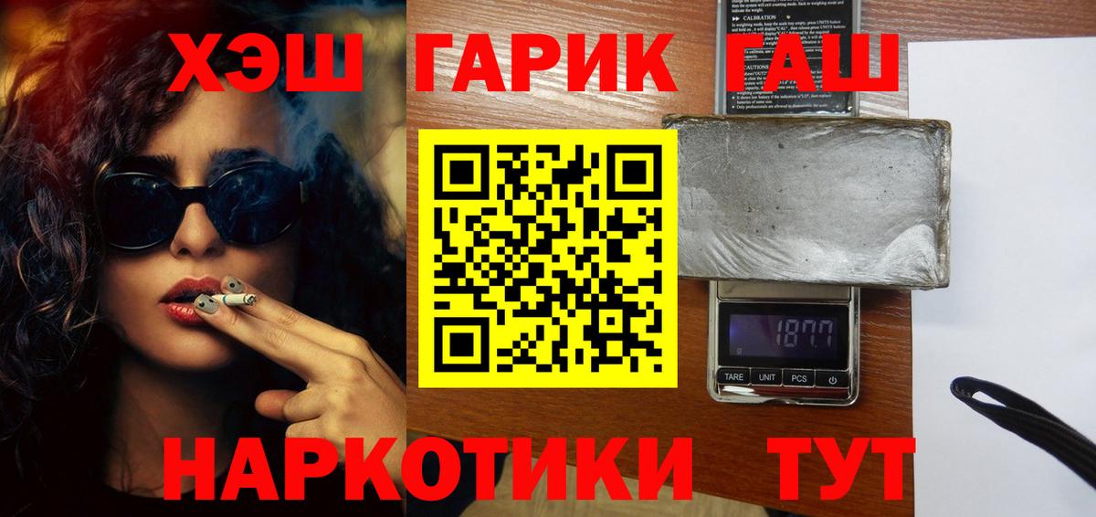 Гатчина  ГАШИШ хэш  ГАШИШ Изолятор  Вход с VPN 