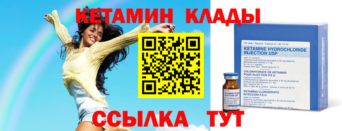 Кетамин ketamine Гатчина