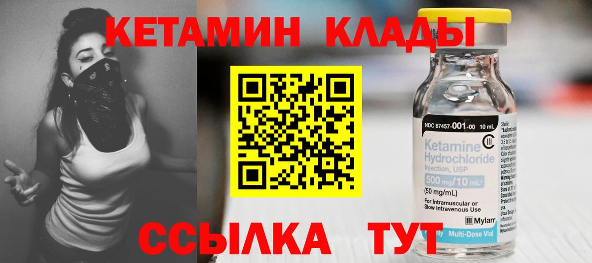 КЕТАМИН ketamine  Вход с VPN  Гатчина 