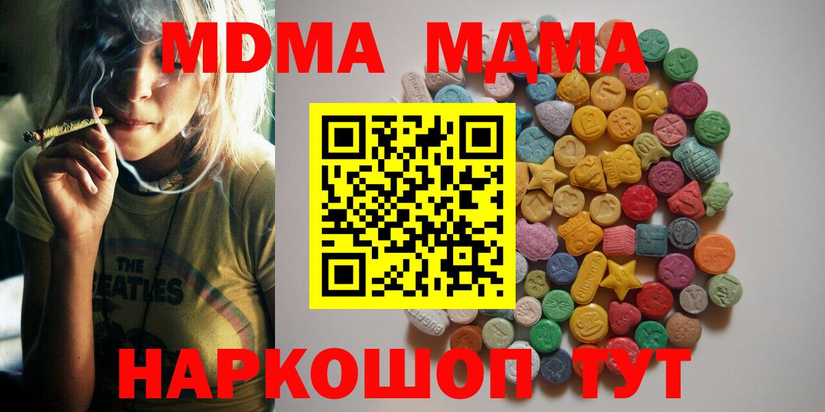 MDMA молли Гатчина