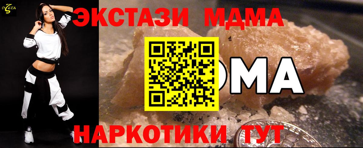 Гатчина  MDMA Molly  MDMA молли  Вход с VPN 