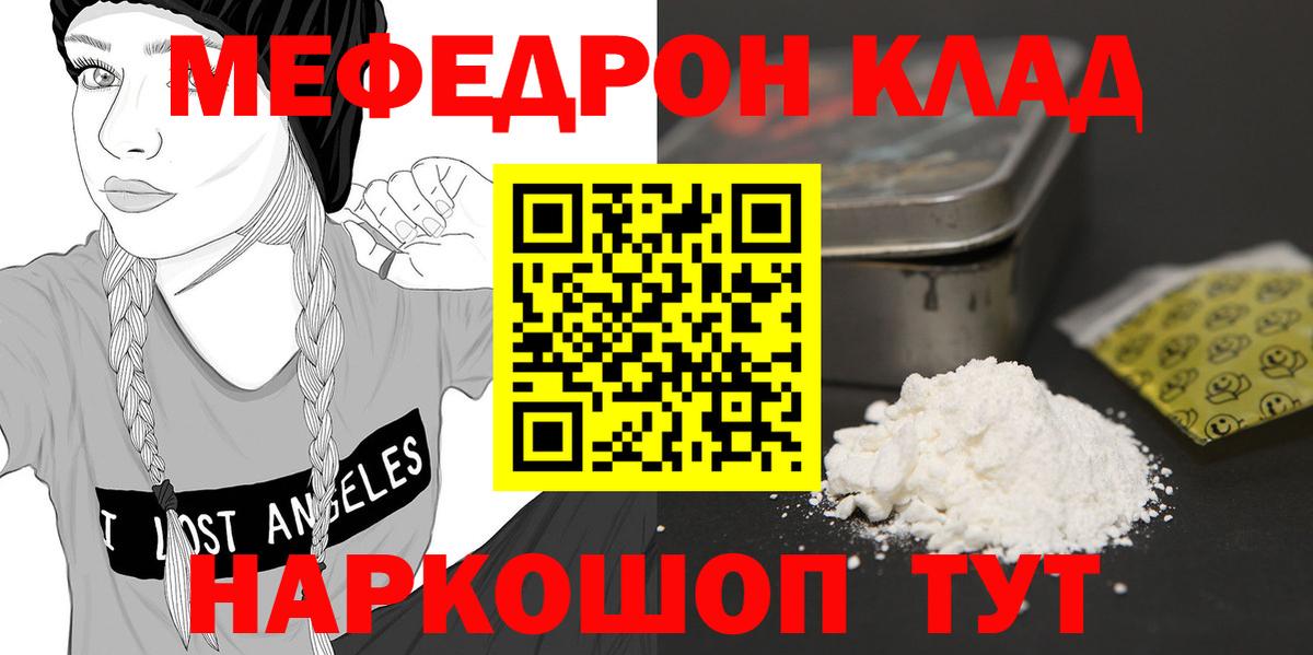 Гатчина  Мефедрон  Вход с VPN  МЕФ mephedrone  Меф mephedrone  МЯУ-МЯУ 