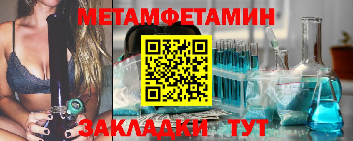 Первитин кристалл Гатчина