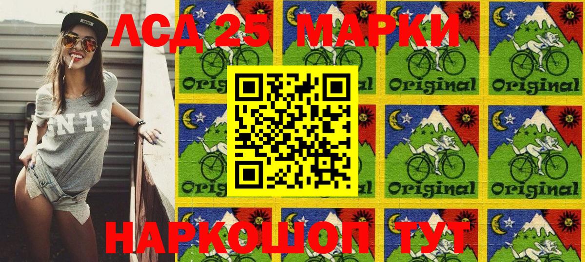 Марки 25I-NBOMe 1500мкг Гатчина