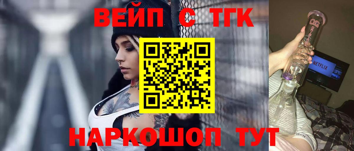 ТГК гашишное масло  Вход с VPN  Гатчина  Дистиллят ТГК концентрат 